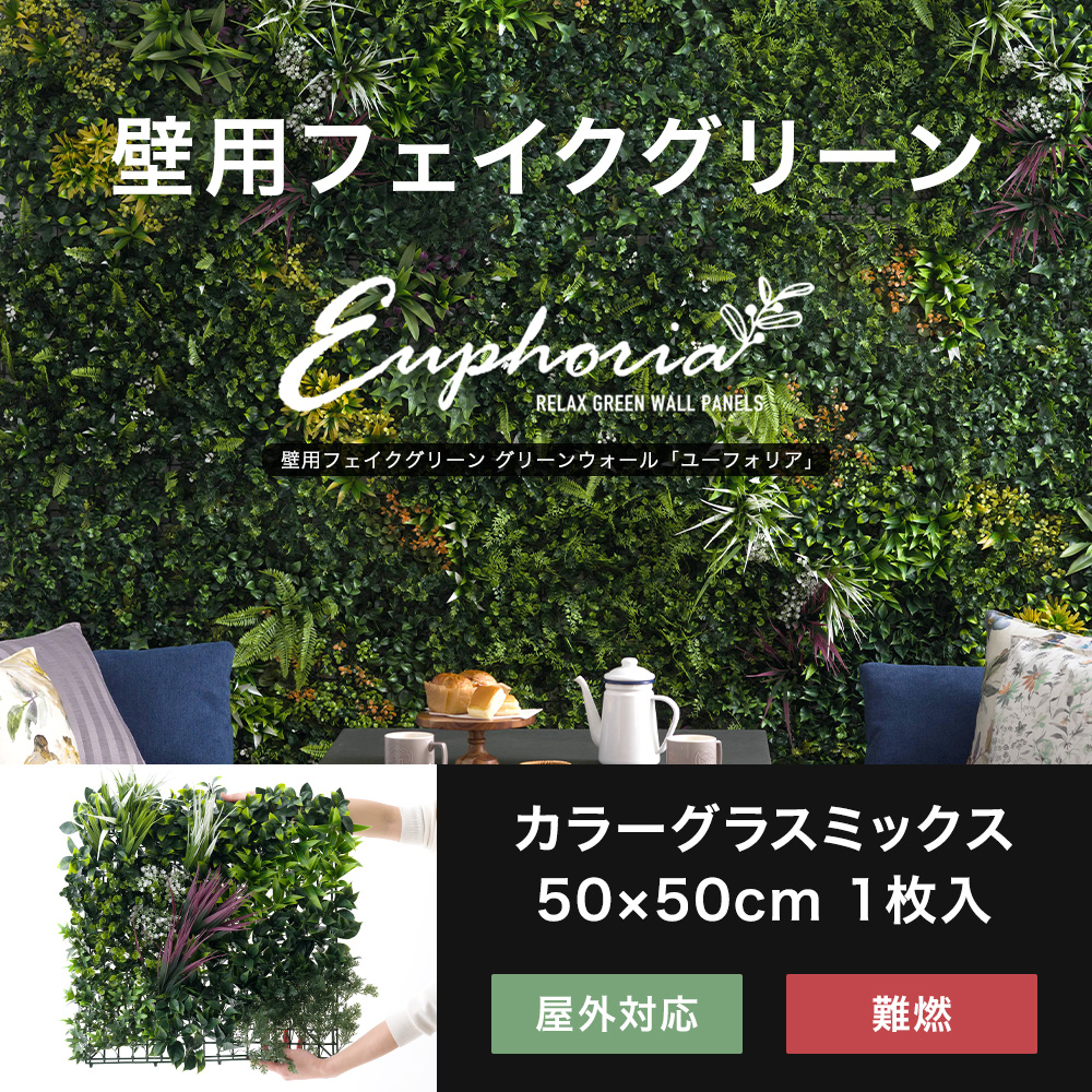 フェイクグリーン 壁掛け 屋外 大型 おしゃれ 人工観葉植物 壁用