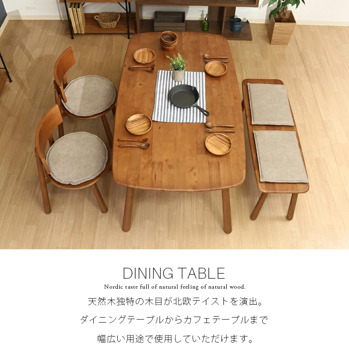 ダイニングテーブル 135 北欧風 木製 4人掛け 天然木 ミディアム