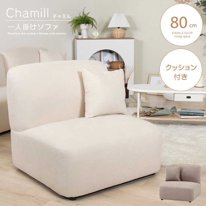 一人掛けソファ 韓国インテリア かわいい おしゃれ コンパクト