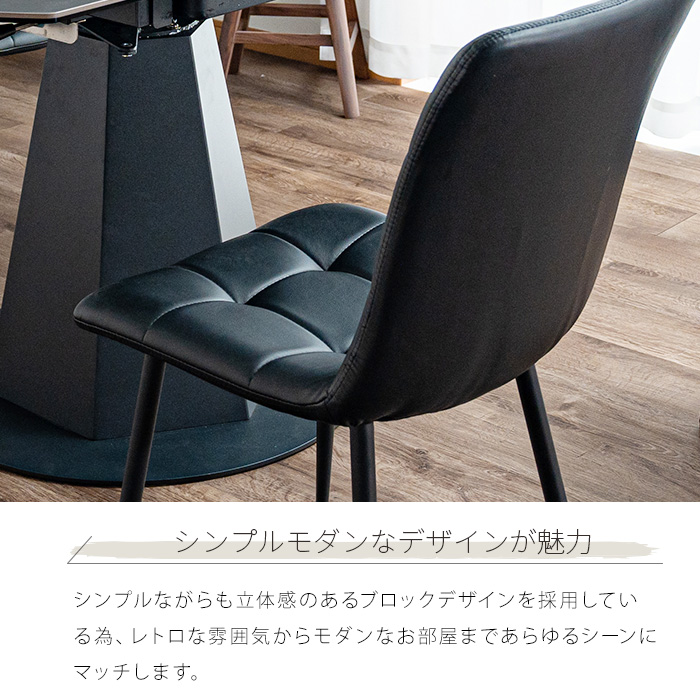 ダイニングチェア 2脚セット ホワイト 白 ブラック 黒 おしゃれ モダン