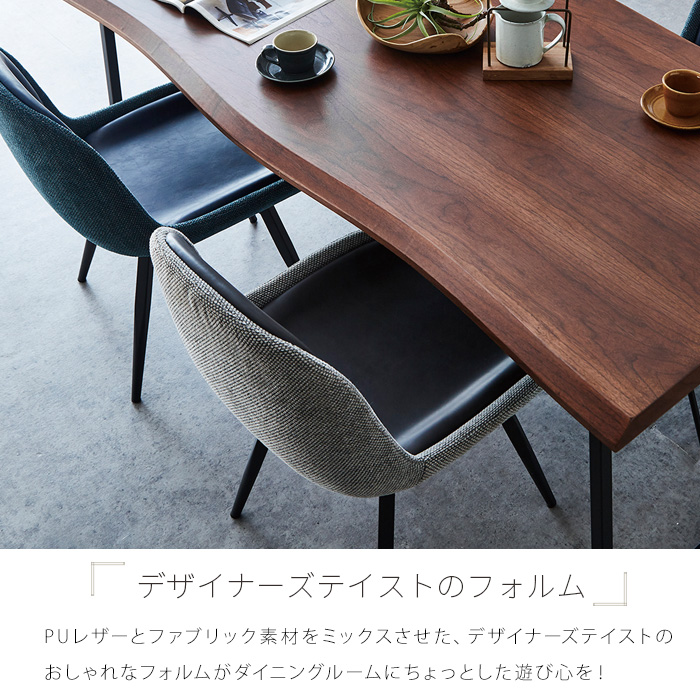 ダイニングチェア 回転式 2脚セット おしゃれ ツートーン バイカラー