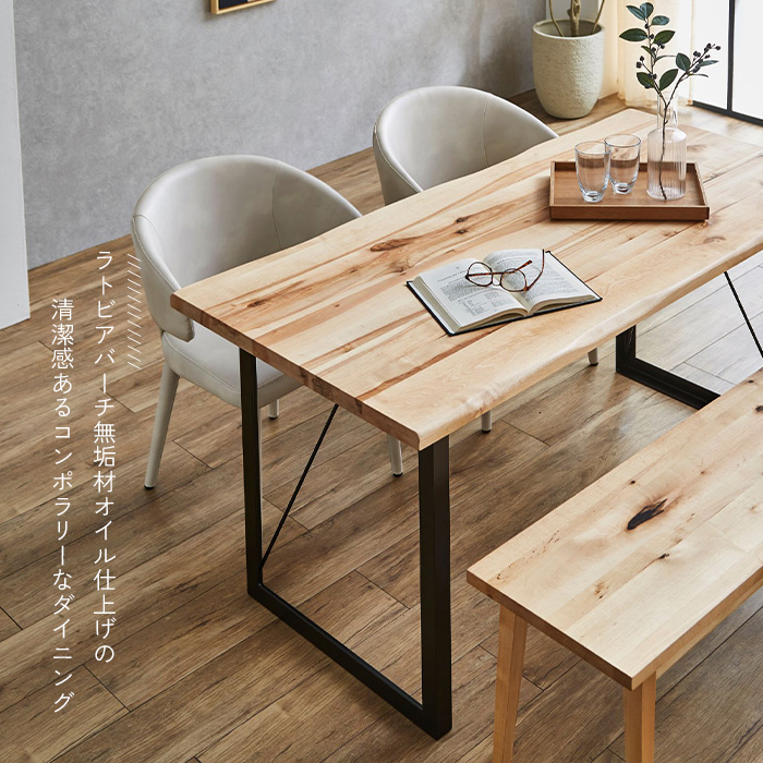 ダイニングテーブル 幅180cm 単品 無垢 一枚板風 木製 バーチ材