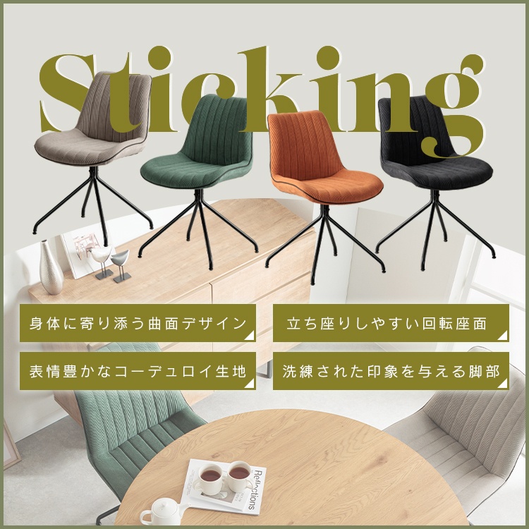 ダイニングチェア 回転式 2脚セット おしゃれ チェア 回転 グレー