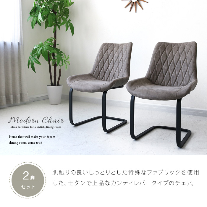 ダイニングチェア 2脚セット カンティレバーチェア グレー