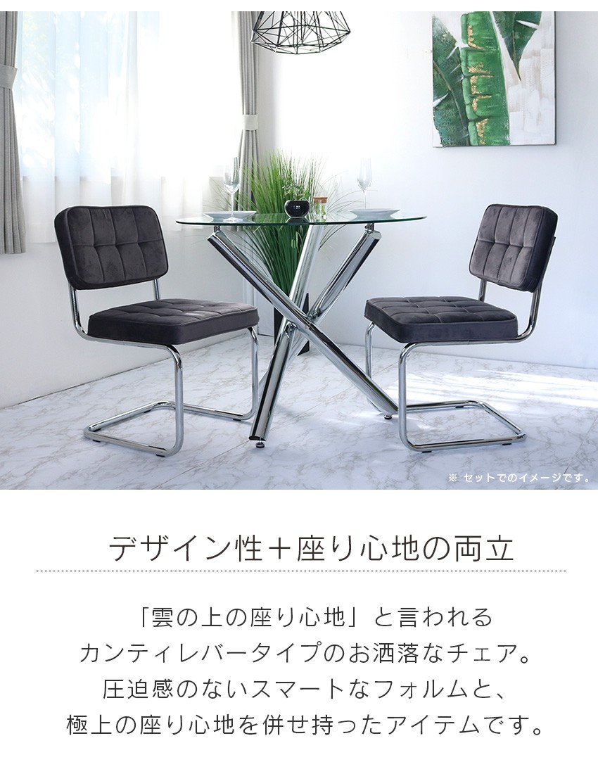 AZURE ダイニングチェアー 2脚セット おしゃれ カンティレバーチェアー