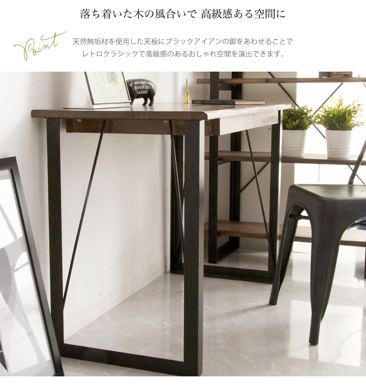 パソコンデスク 無垢 アイアン アンティーク風 北欧風 引き出し ワーク