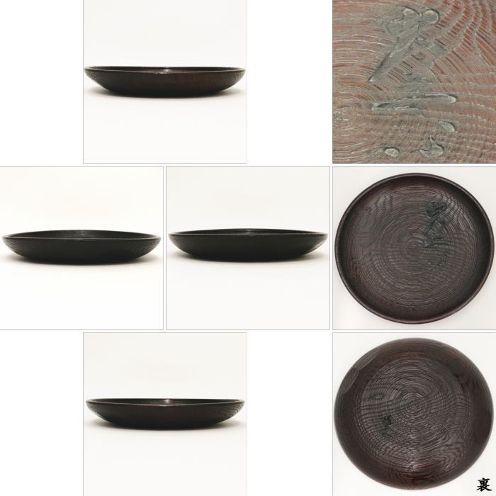 茶道具 菓子器 干菓子器 干菓子盆 丸盆 糸目 大安心の字 村瀬治兵衛作