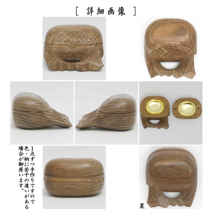 茶道具 香合 木魚 川本光春作 祥桑軒 しょうそうけん : 茶道具いまや