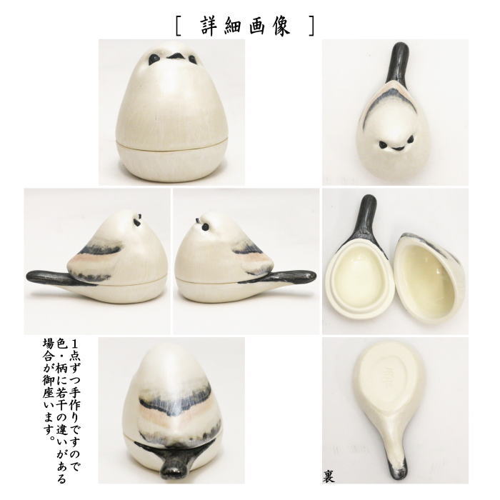 茶道具 香合 しまえなが 今岡三四郎作 茶道 : 茶道具いまや静香園