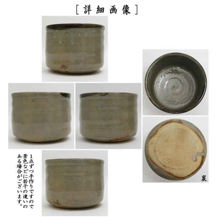 茶道具 建水 大脇指し 鏡山窯 井上東也窯 kensui kennsui こぼし 水