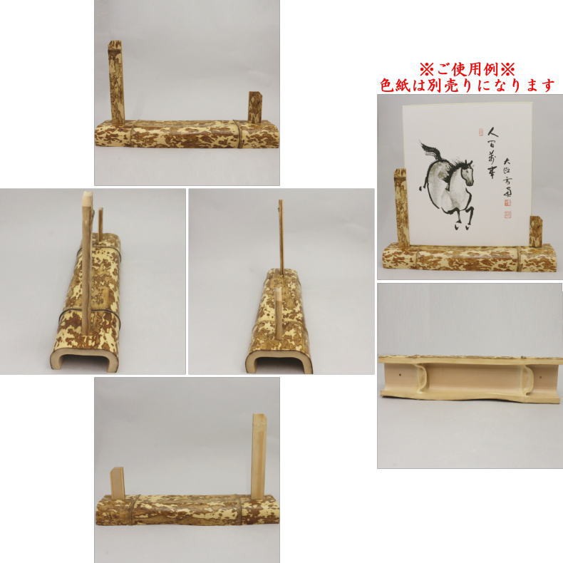 そめ竹終了）茶道具 色紙掛 色紙置 色紙立 硯屏 図面竹又は染竹 角竹