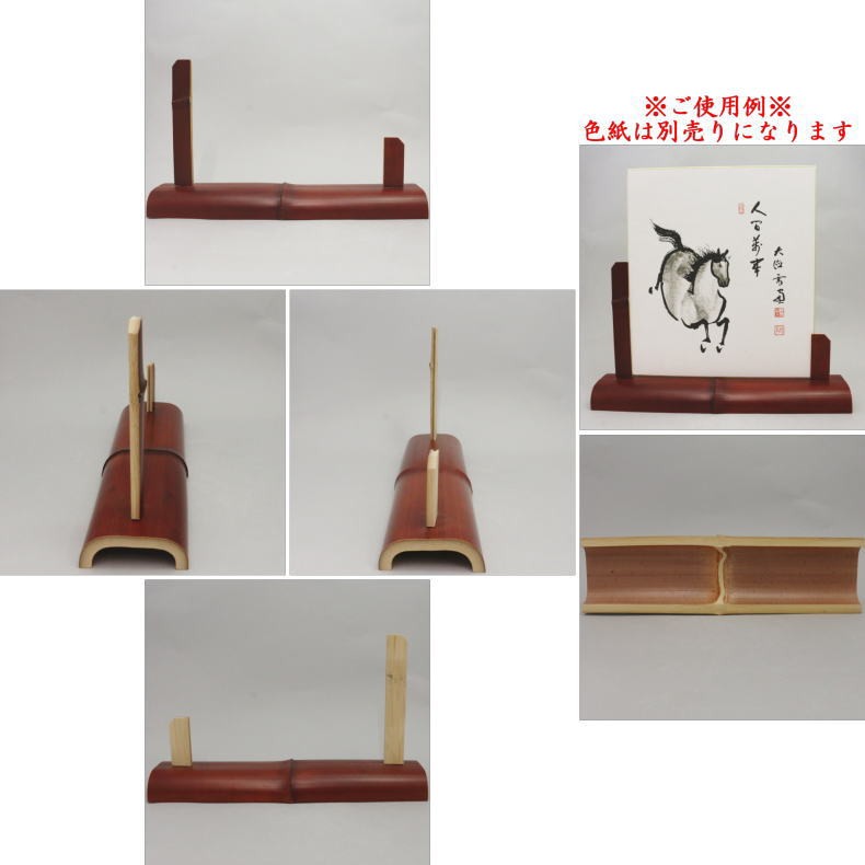 そめ竹終了）茶道具 色紙掛 色紙置 色紙立 硯屏 図面竹又は染竹 角竹