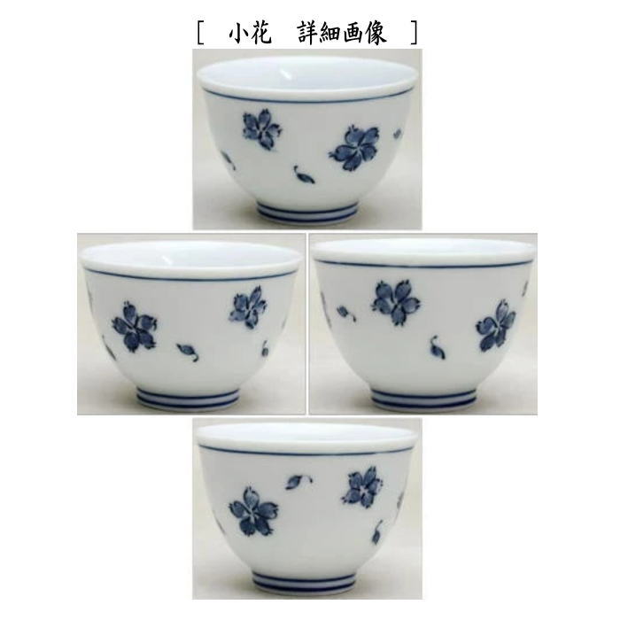 煎茶道具 湯のみ 汲出 小煎茶碗 山水又は間取花紋又は小花 5客セット