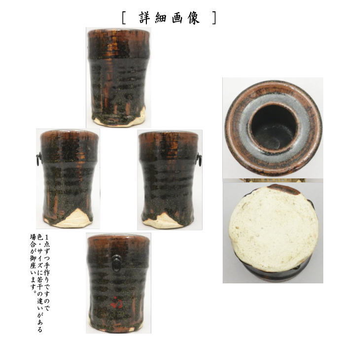 茶道具 花入れ 掛置兼用 古瀬戸 銘 草枕 久田宗也筆 尋牛斎 加藤芳右