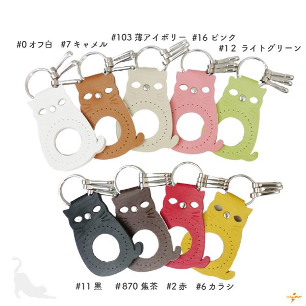 INAZUMA（イナズマ） くるみキーホルダー チャーム 合皮 手縫い くるみ