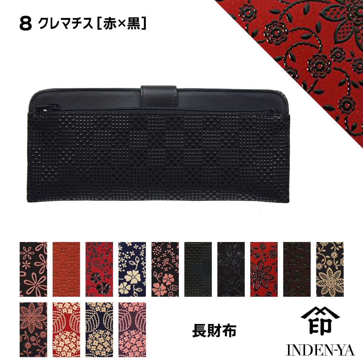 印傳屋（INDEN-YA） 卒業祝い 春財布 長財布 印伝 本革 和柄 送料無料
