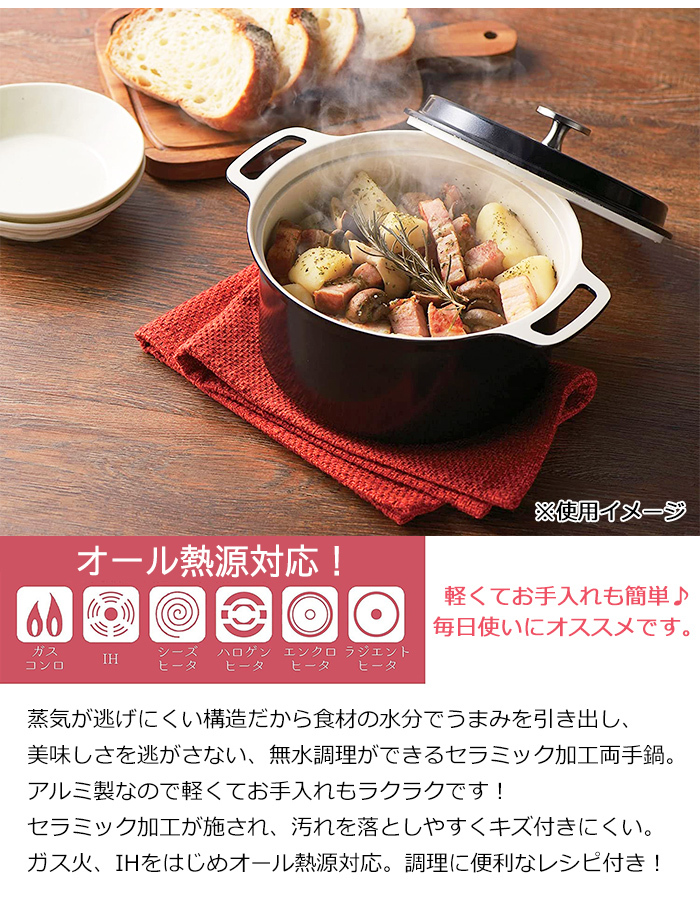 無水鍋 18cm IH対応 両手鍋 アルミ製 無水調理鍋 : インテリアFESTA
