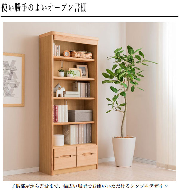 カリモク家具（KARIMOKU FURNITURE） カリモク 書棚 木製 本棚