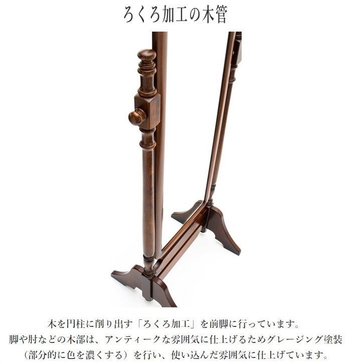 COLONIAL（カリモク家具） カリモク コロニアル 姿見 カントリー