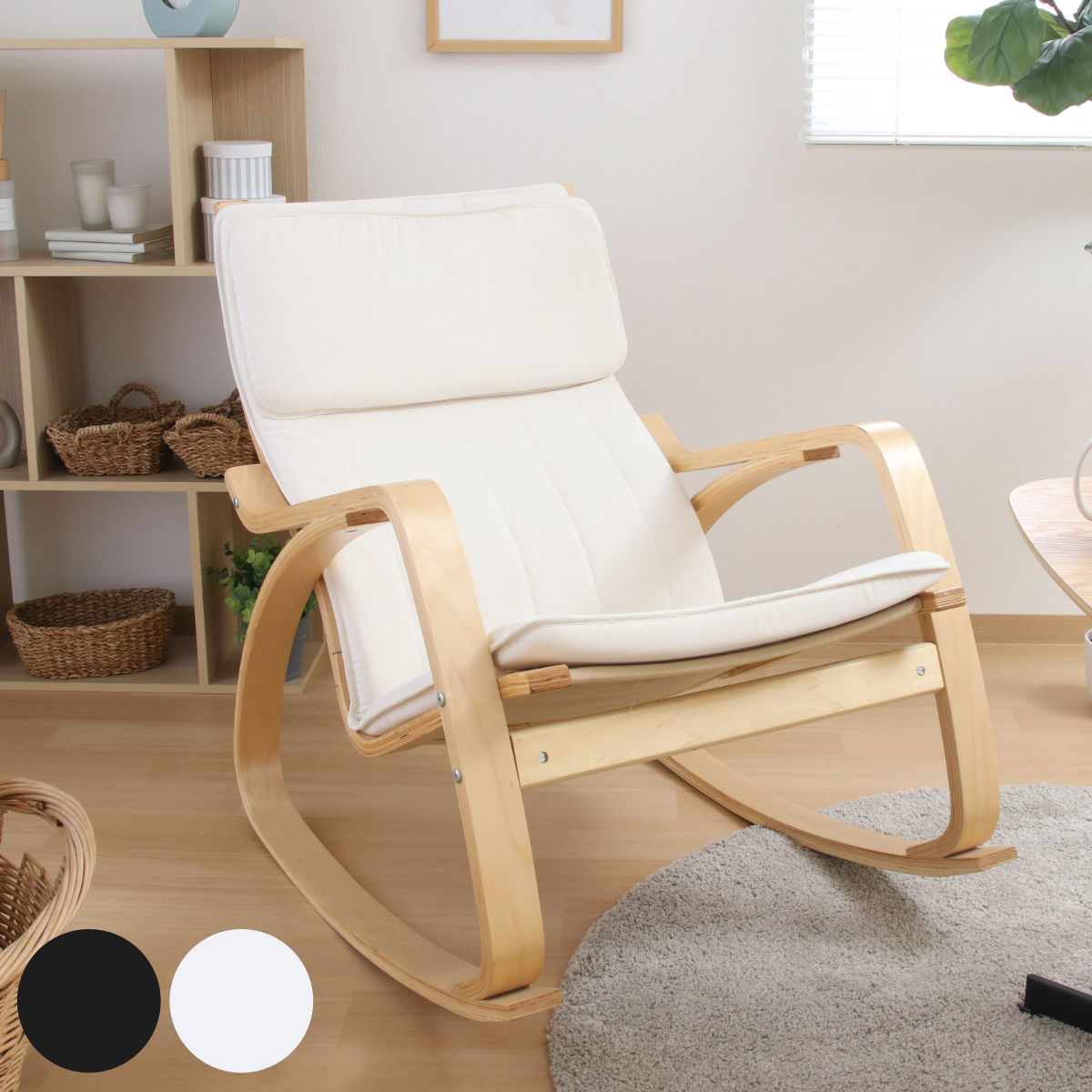 不二貿易（Fuji Boeki） ロッキングチェア 座面高48cm リラックス