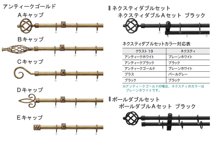 TOSO（トーソー） カーテンレール アイアン クラスト19ポールダブル