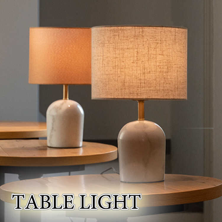テーブルランプ 卓上照明 大理石 布 麻 おしゃれ 北欧 モダン ホテル