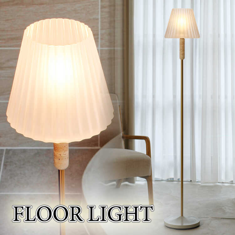 フロアライト おしゃれ 北欧 スタンドライト led電球 ガラスシェード