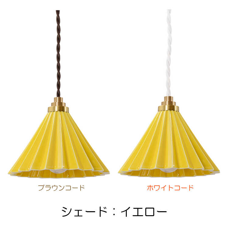 ペンダントライト 1灯 北欧 カラフル ポップ おしゃれ カフェ風 モダン