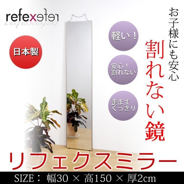 壁掛けミラー 割れない鏡 幅60cm 高さ150cm 全身鏡 姿見鏡 玄関