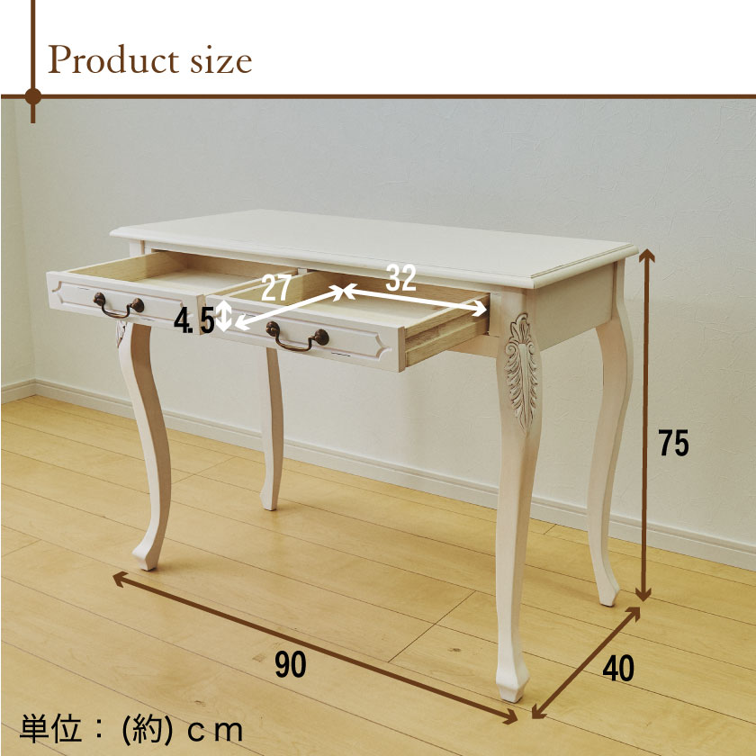 コンソールテーブル 幅90cm マホガニー ホワイト ブラウン 木製