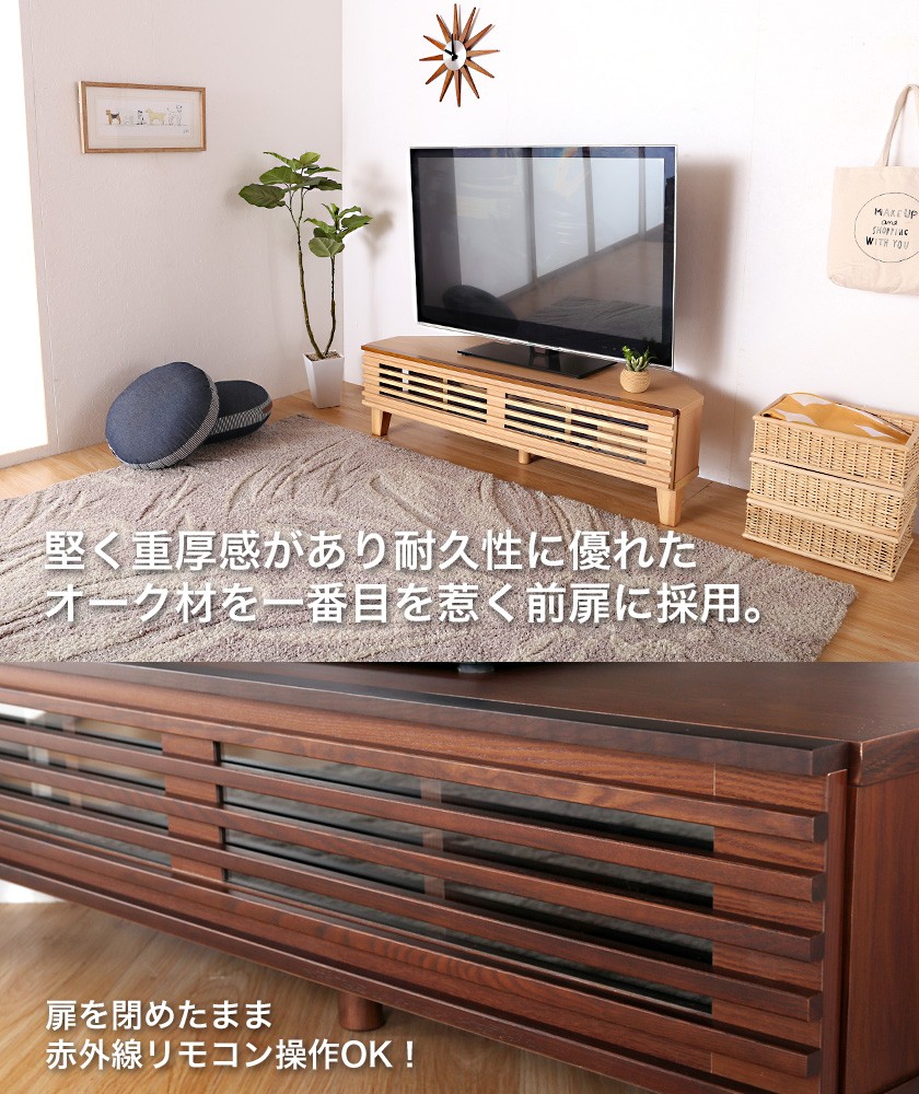 コーナー テレビ台 幅120cm 完成品 オーク無垢材 ローボード