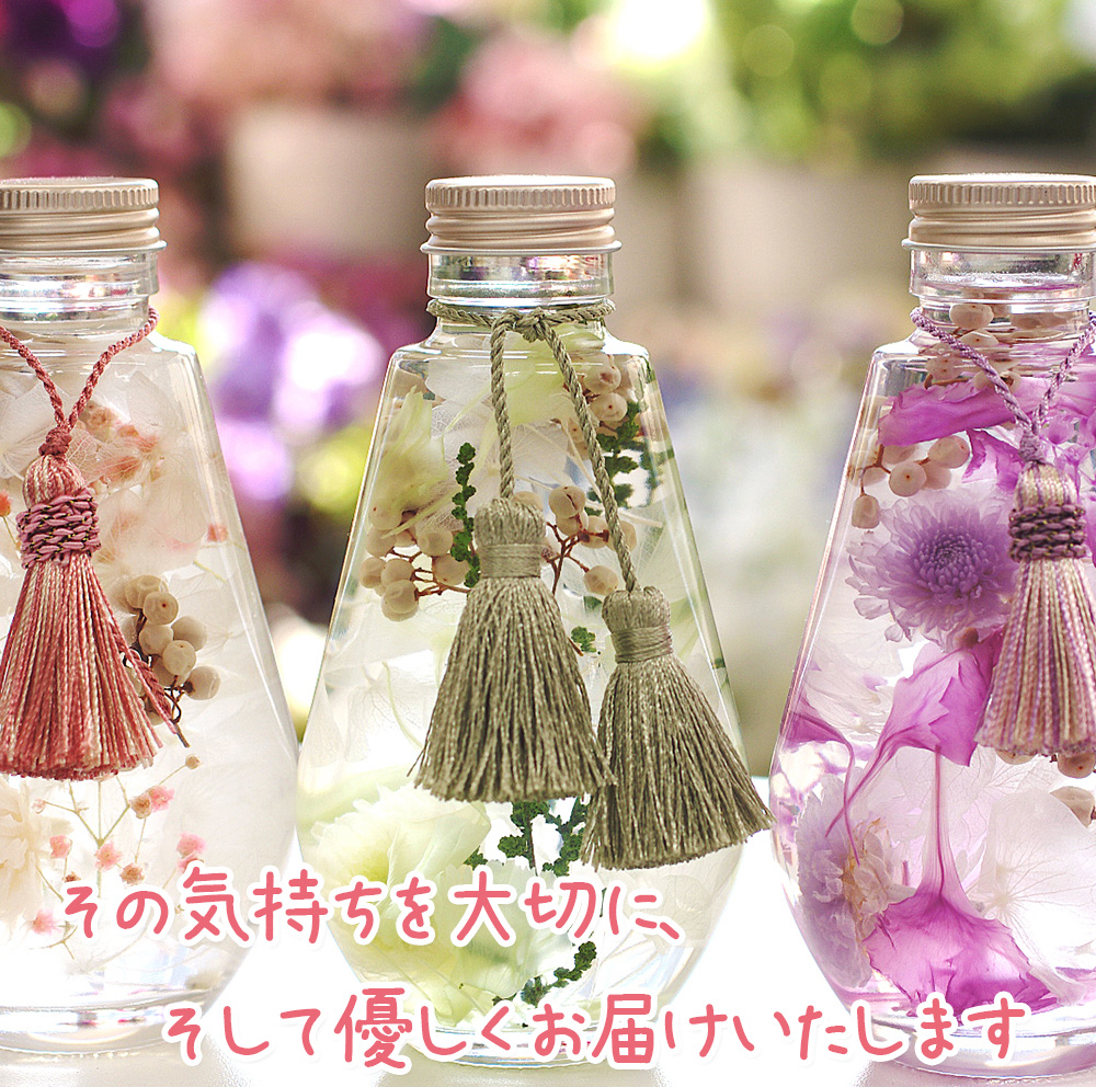 プリザーブドフラワーIPFA ハーバリウム 法事 お悔やみ 四十九日 供花