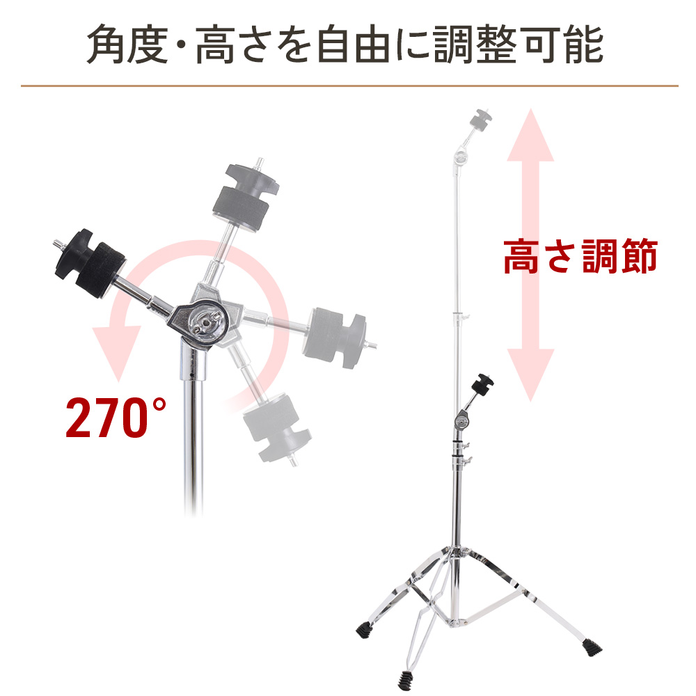 シンバルスタンド シンバル スタンド 伸縮 ストレートシンバルスタンド
