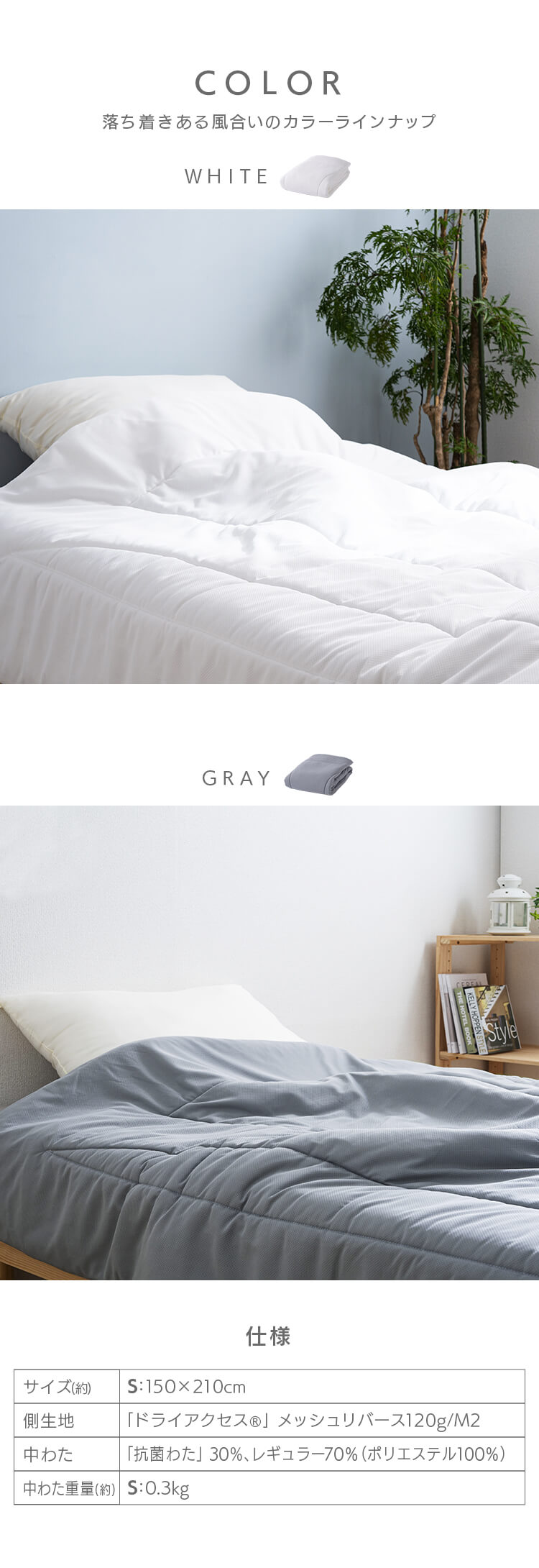 肌掛け布団 シングル 洗える オールシーズン 吸水 速乾 夏 掛け布団