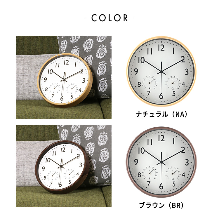 時計 壁掛け 温度計 湿度計 掛時計 静音 温湿度計付 ミエル 壁掛け時計