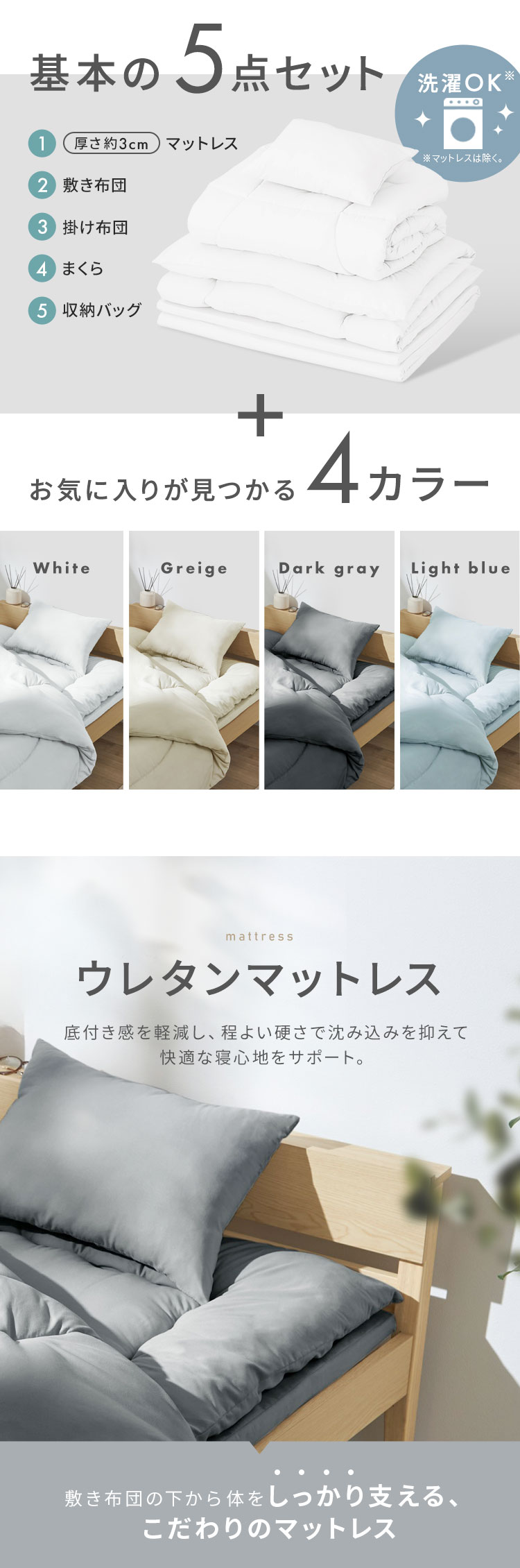 IRIS OHYAMA（アイリスオーヤマ） 布団セット シングル マットレス付 5