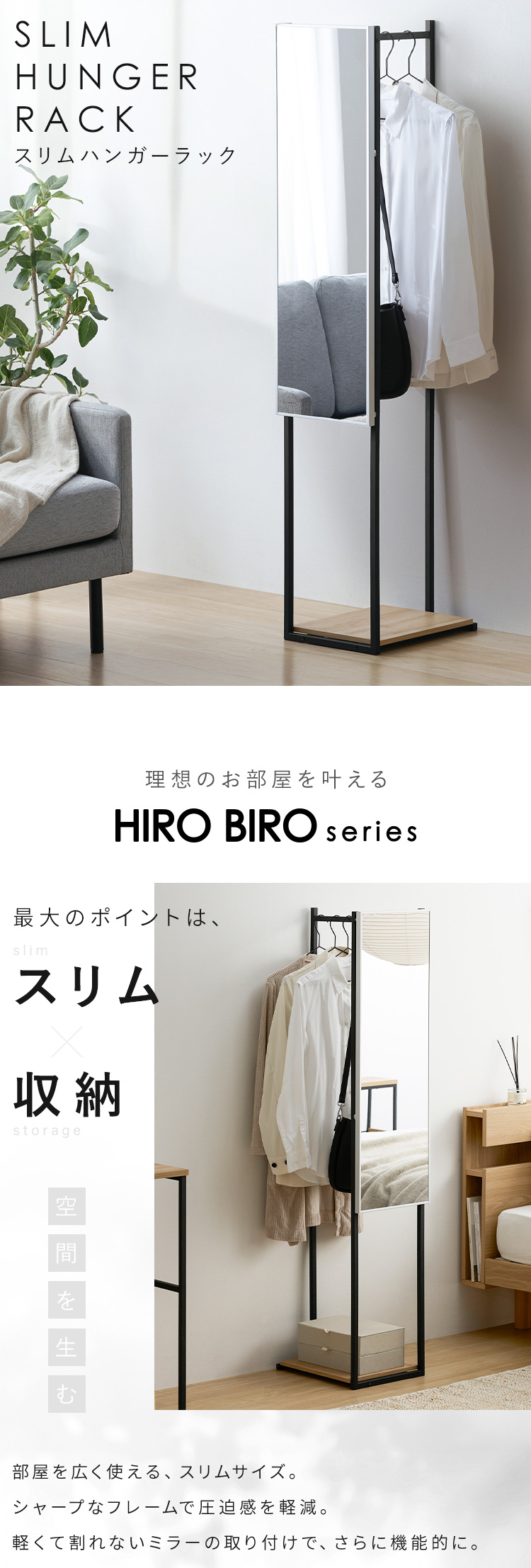 IRIS OHYAMA（アイリスオーヤマ） ハンガーラック ミラー付 スリム 省