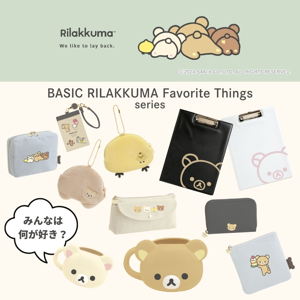 San-X（サンエックス） リラックマ BASIC RILAKKUMA Favorite Things