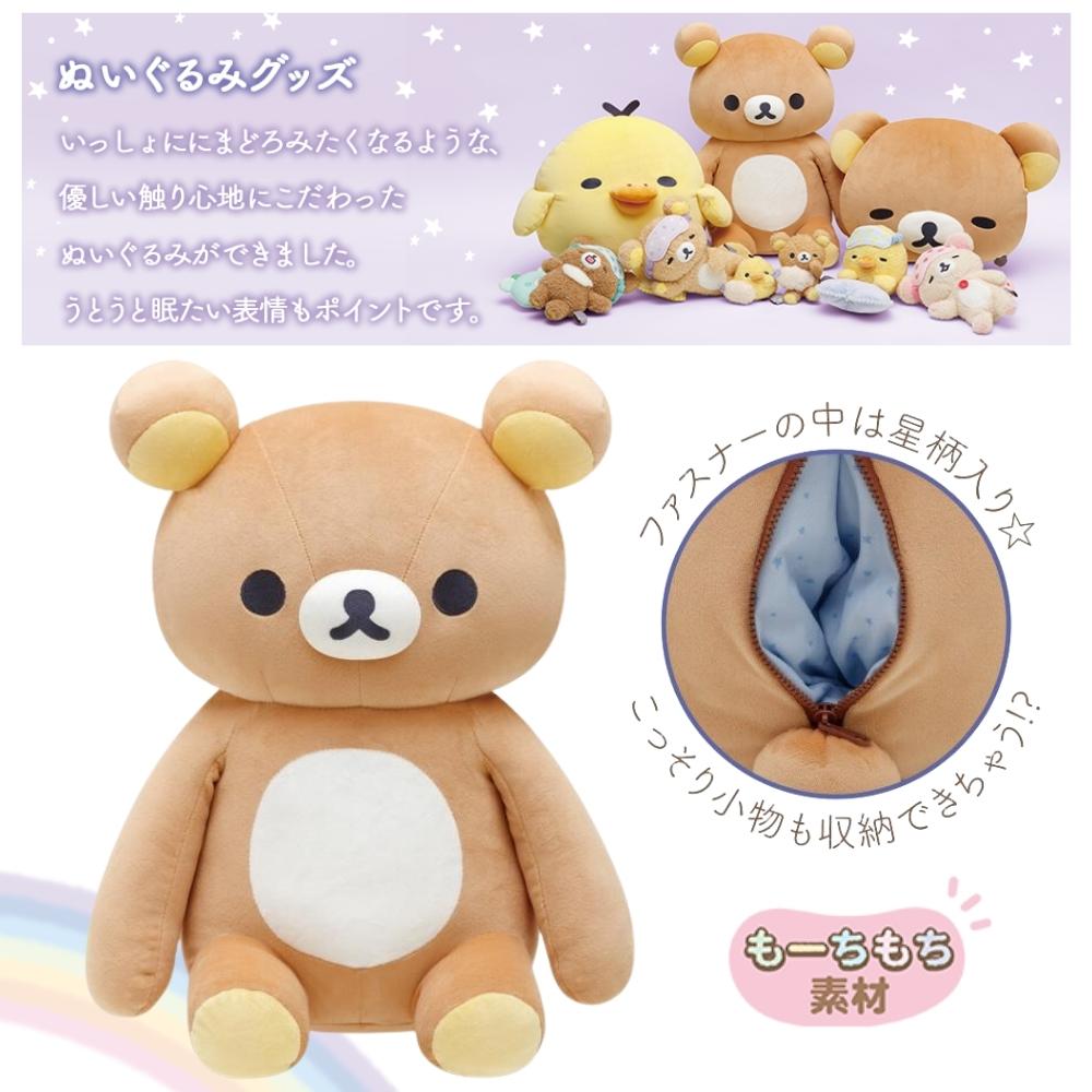 San-X（サンエックス） あたなによりそう抱きぐるみ リラックマ