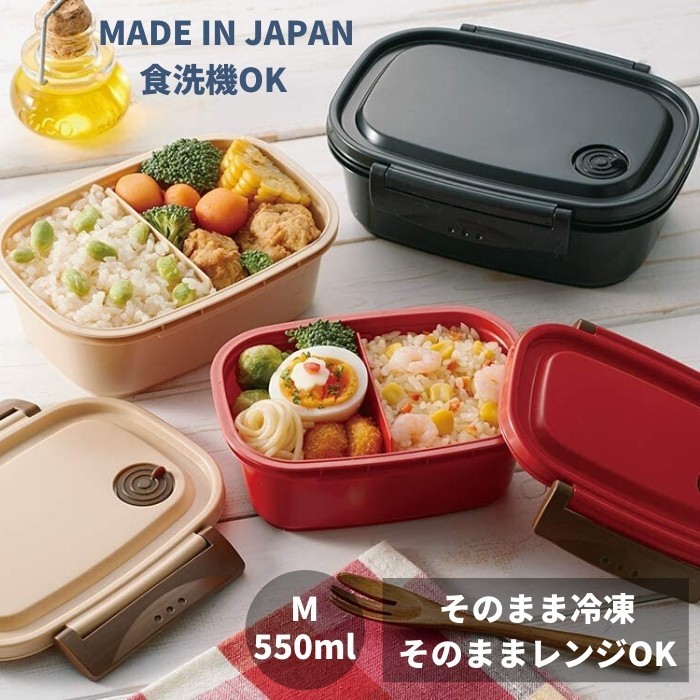 スケーター 弁当箱 おしゃれ 日本製 ランチボックス 550ml XPM4 ランチ