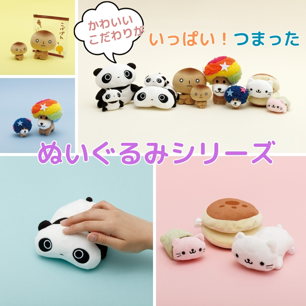 San-X（サンエックス） あのころのともだち ぬいぐるみ こげぱん