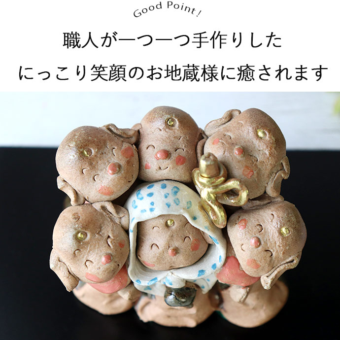 在庫限り 六地蔵 絆 お地蔵さん 置物 7.8×5.3cm 日本製 瀬戸焼 陶器