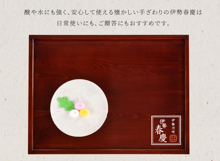 八角隅切り膳 伊勢春慶 三重県 伊勢 お土産 お盆 トレー 漆器 漆塗り