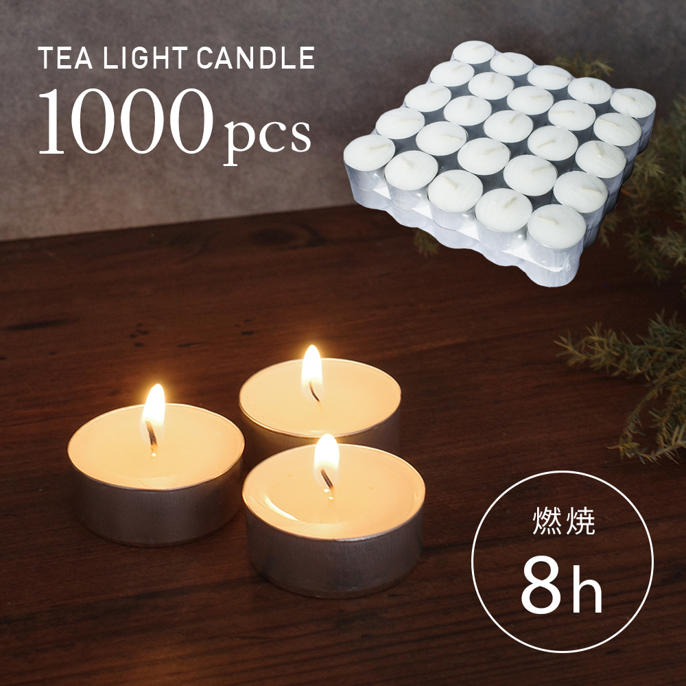 ティーライトキャンドル 燃焼 約8時間 1000個 業務用 アルミカップ 無