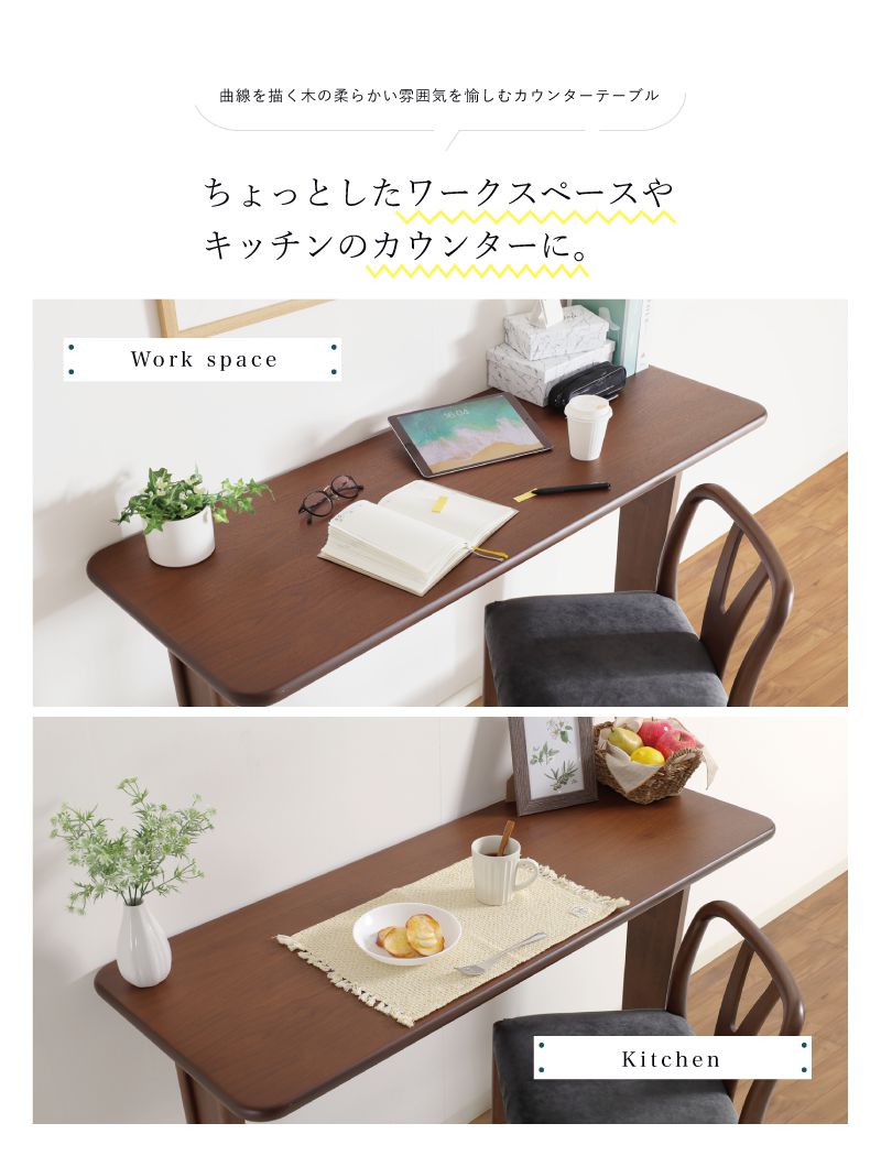 貞苅椅子製作所 カウンターテーブル 幅120cm 高さ85cm 2人 2人掛け 2人