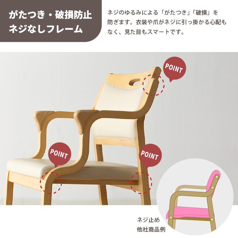 貞苅椅子製作所 高齢者椅子 完成品 介護 椅子 疲れにくい 座面高41