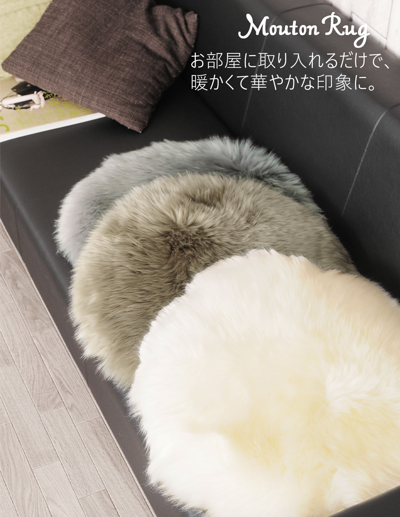 sankyo shokai（三京商会） ムートン ラグ 円形 丸型 座布団 チェア