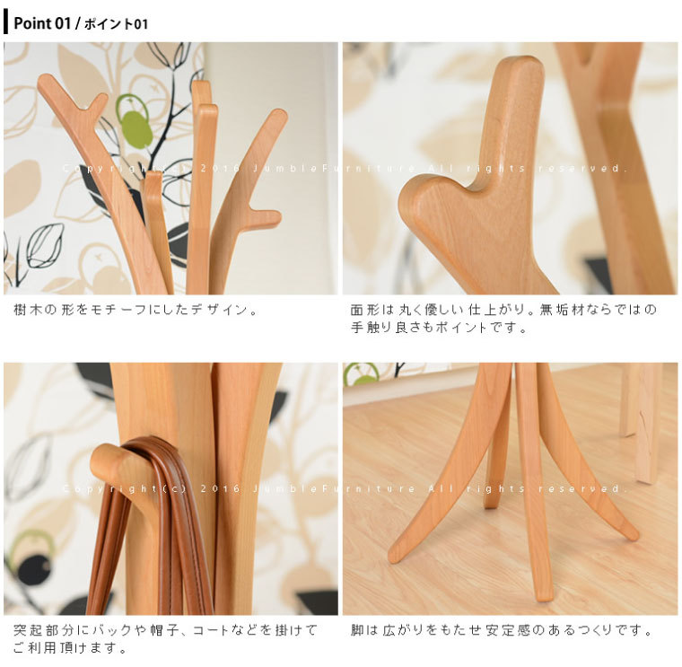 洋服掛け ポールハンガー 日本製 国産 無垢材 コートハンガー