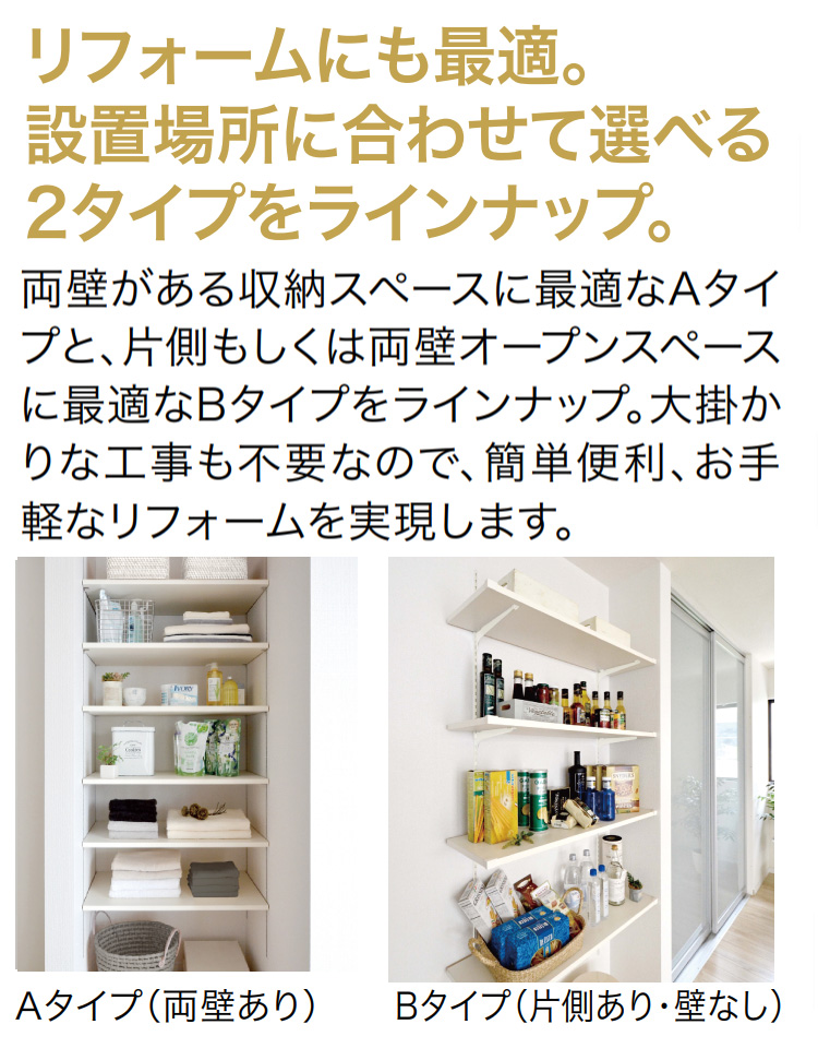 南海プライウッド 可動棚板セット Aタイプ 4段D300 奥行300mm【南海