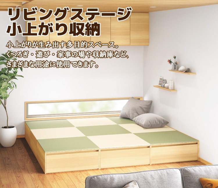 小上がり収納引き出しユニットセット☆送料無料☆〈W80×D80×H31.2cm